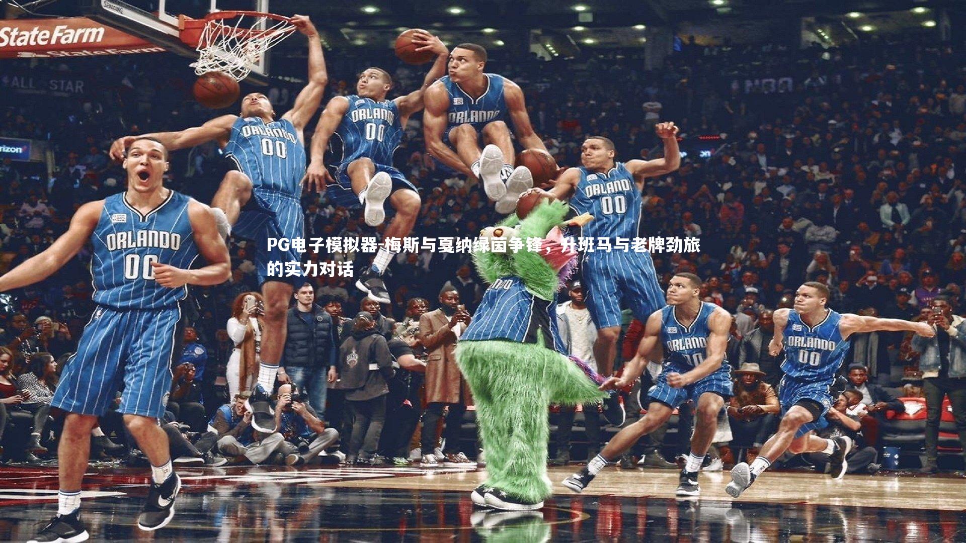 梅斯与戛纳绿茵争锋，升班马与老牌劲旅的实力对话